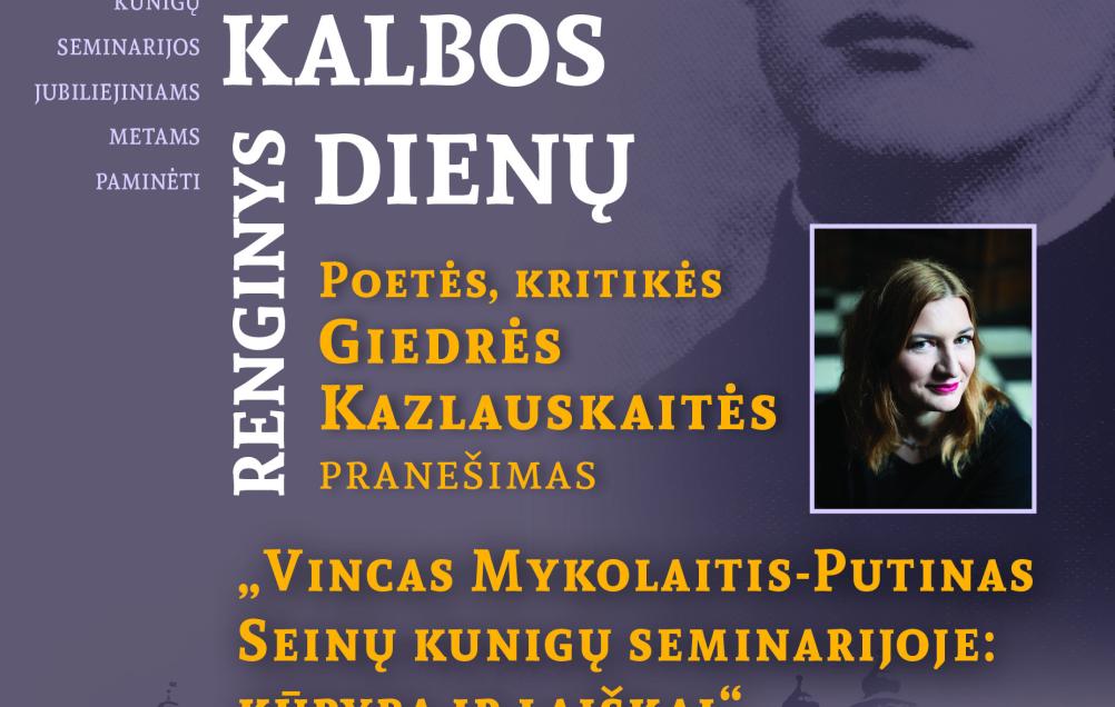 Pranešimas „Vincas Mykolaitis-Putinas Seinų kunigų seminarijoje: kūryba ir laiškai“